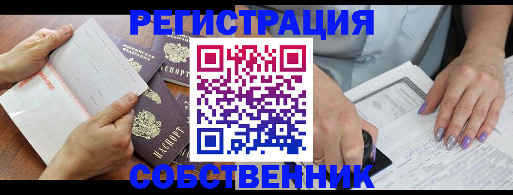 регистрация в Лысьве