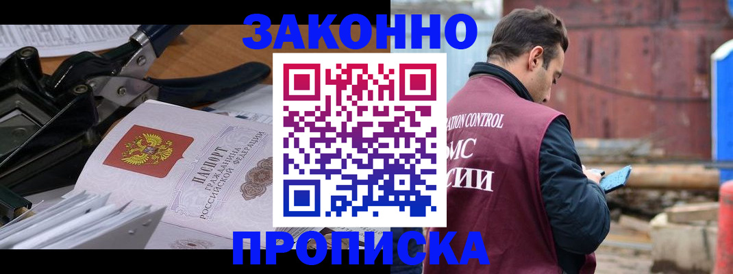 прописка иностранных граждан в Лысьве